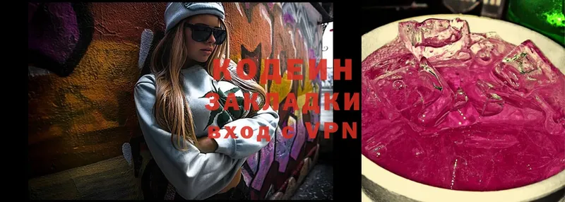 Codein Purple Drank  где купить   Ужур 